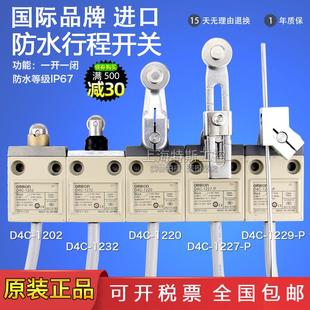 1202 1220 1232 1227 P耐腐蚀 OMRON防水行程极限开 1229 关D4C