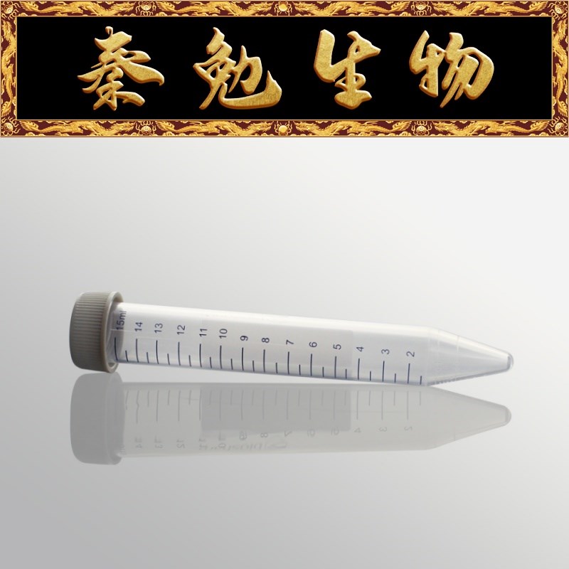 白鲨 BS-150-M-S 15ml螺口尖底离心管 无菌(灰色盖)