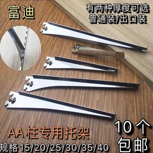 M120A柱架支架Aa柱加厚支架固定木板支架a柱支架a柱带挂钩玻璃支