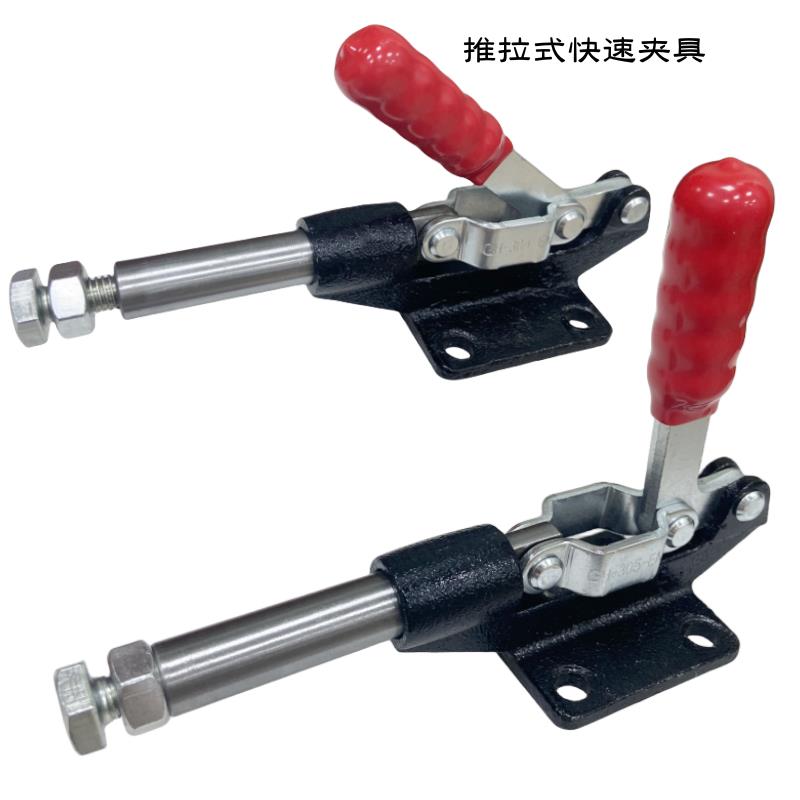 推拉快速夹具CHSD LD GH305CM 305E 305HM 305EL 304C 304EM 304H