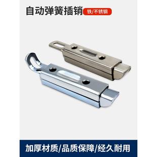 自锁插销不锈钢自动弹簧插销机柜电箱设备门回弹锁扣撞击碰锁门栓