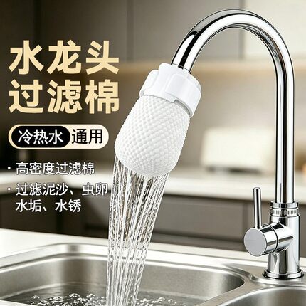 2026新款过滤器水龙头棉袋加厚防溅水神器通用网自来水泥沙铁锈