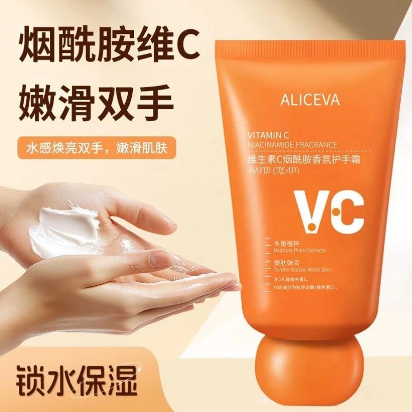 ALICEVA维生素C烟酰胺香氛护手霜补水滋润保湿防干嫩手润滑不油腻
