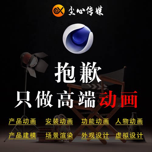 三维动画制作产品3d主图视频企业宣传片广告设计建模渲染效果图
