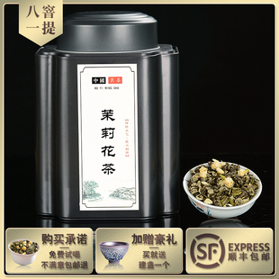 新茶特级茉莉花茶浓香型散装横县茉莉花茶叶散茶铁罐礼盒装500g