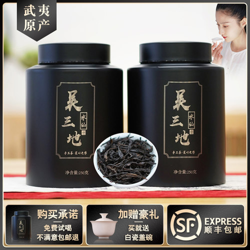 武夷原产地吴三地百年老枞青台味