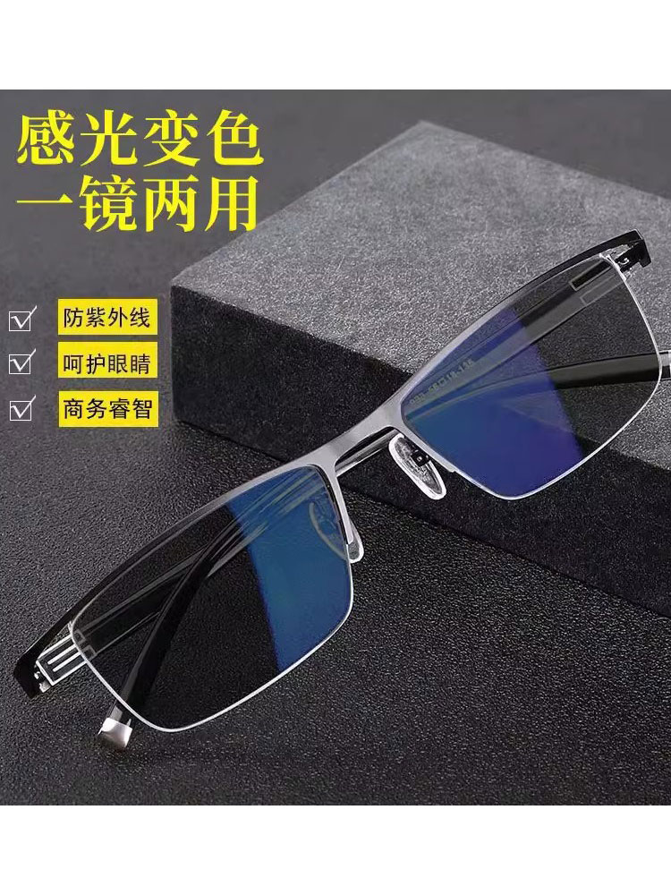 变色太阳镜老花镜男女智能变色防蓝光紫外线抗辐射高清老花眼镜