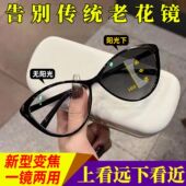 猫眼智能变焦老花眼镜女感光变色墨镜防蓝光遮阳老花镜显年轻高清