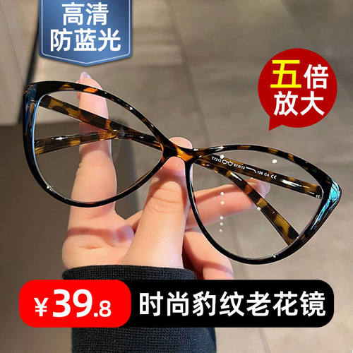 豹纹猫眼时尚老花镜五倍放大高清防蓝光超轻老光远视老花眼镜女