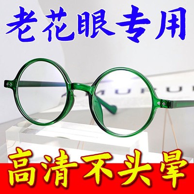 老花眼镜中老年高清轻舒适老花眼专用防蓝光辐射抗疲劳老花镜男女