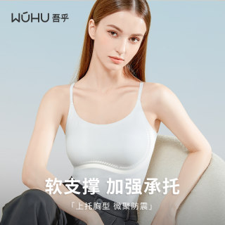 吾乎吊带背心女带胸垫无痕美背内衣免穿文胸一体小胸聚拢夏季薄款