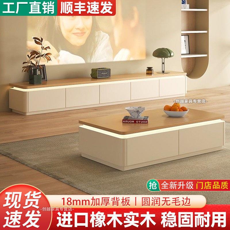 原木奶油风法式电视机柜茶几组合圆角客厅落地家用小户型现代简约