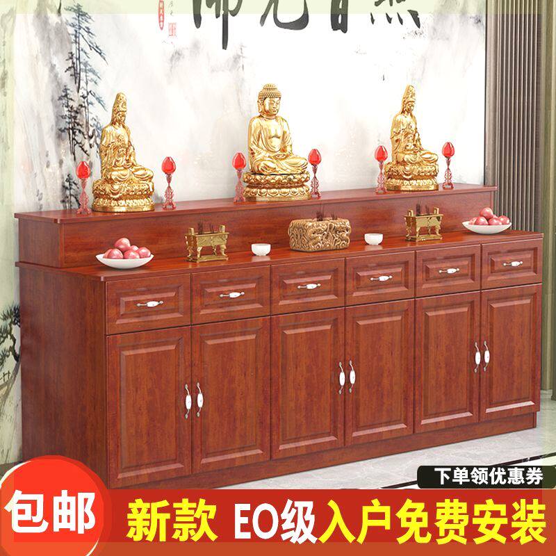 实木供桌佛台供台佛柜佛龛家用上香案靠墙大型定制新中式供桌柜
