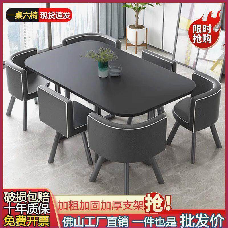 会议桌简约现代办公桌培训机构阅览室长桌长方形会客洽谈桌椅组合