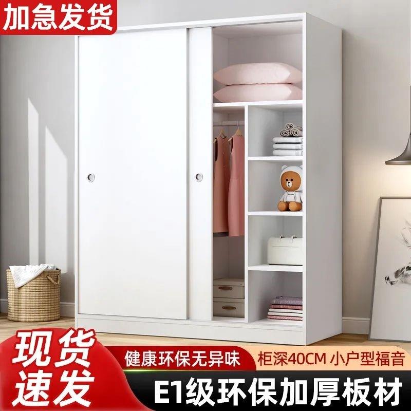 超薄衣柜衣柜简约家用卧室简易出租房用实木出租屋柜子儿童推拉门
