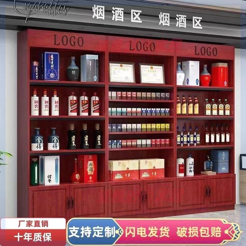 酒柜带锁新款酒水柜商用办公展示柜货架大全超市白酒柜货架多层组