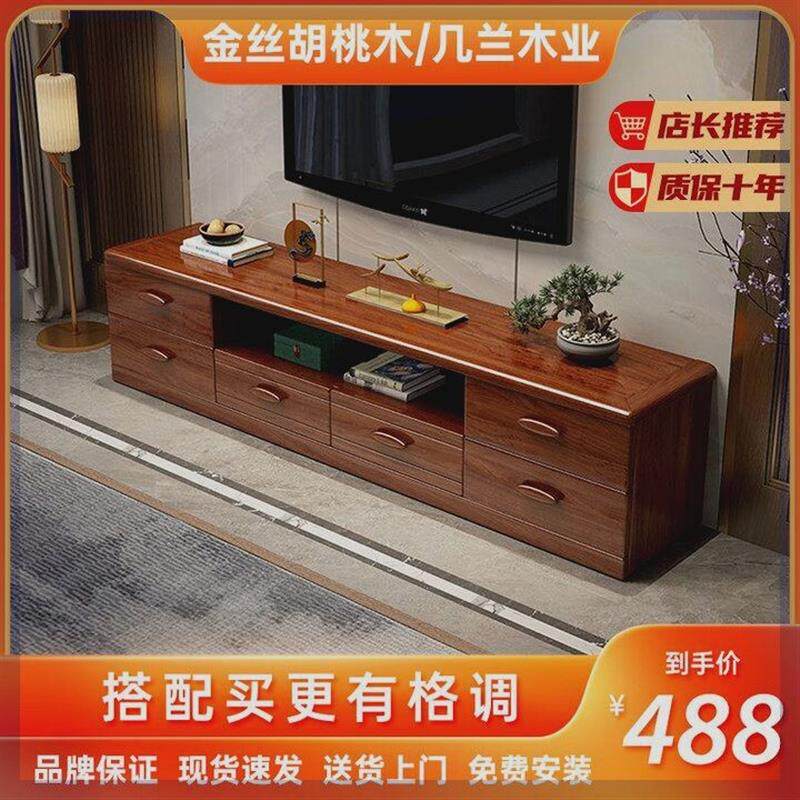 金丝胡桃木实木电视柜客厅组合套装伸缩现代中式客厅电视机收纳柜