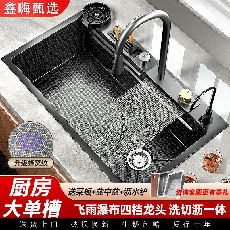 加厚4.0MM厨房不锈钢水槽大单槽蜂窝压纹黑纳米家用飞雨瀑布