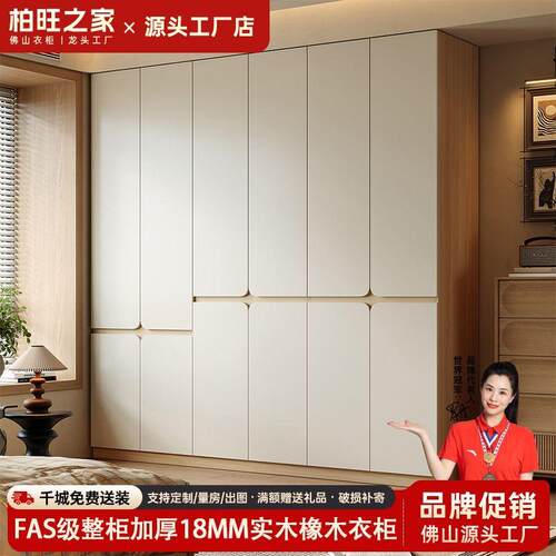 高端实木橡木衣柜家用卧室奶油风对开门分段式成品大衣橱