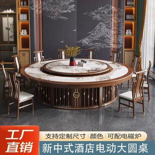 实木电动餐桌带岩板转盘新中式饭店家用电磁炉一体火锅桌椅商用包