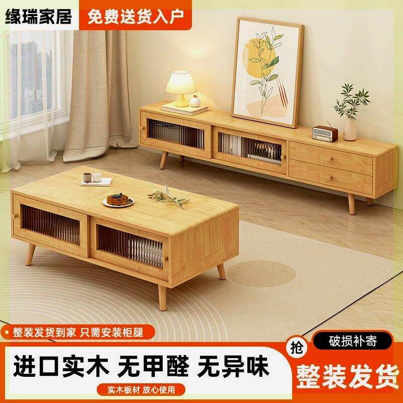 实木电视柜茶几组合北欧现代简约小户型储物柜客厅原木电视机地柜