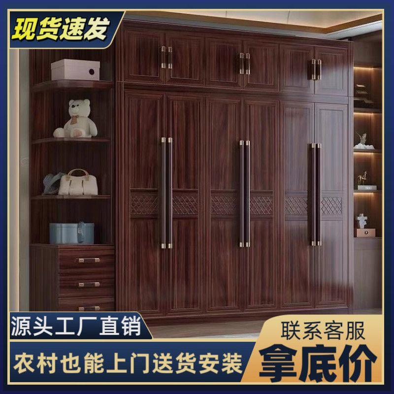 乌金木实木衣柜三四五门中式大衣橱家用卧室储物收纳柜子加高顶柜