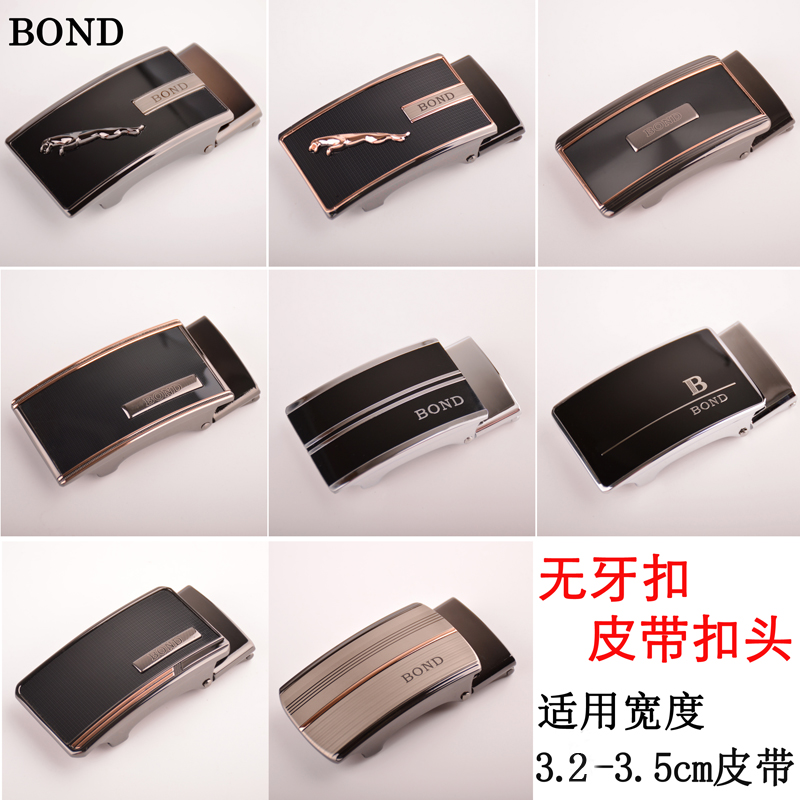 男士bond无轨道自动适用皮带头