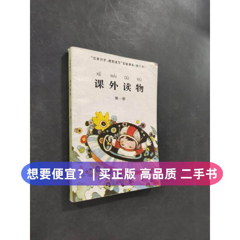 （正版7-9成新 清仓旧书）课外读物李守中 刘桂芝黑龙江教育出版社1996-03-01社会学
