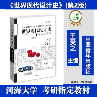 河海大学337工业设计工程教材
