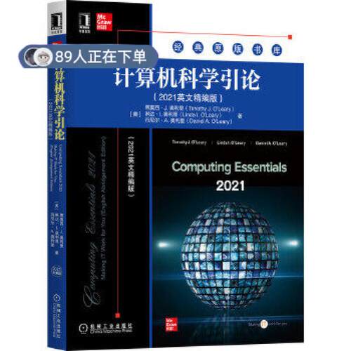正版高品质7-9成新 清仓旧书）计算机科学引论(2021英文精编版)[美]蒂莫西 J. 奥利里（Timothy J. O'Leary） [美]琳达 I. 奥