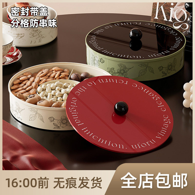 复古风果盘家用客厅茶几瓜子花生零食干果盒食品级多层分格糖果盒