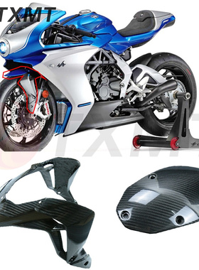 适用奥古斯塔MV Agusta Superveloce 800 改装碳纤维前挡泥板20+