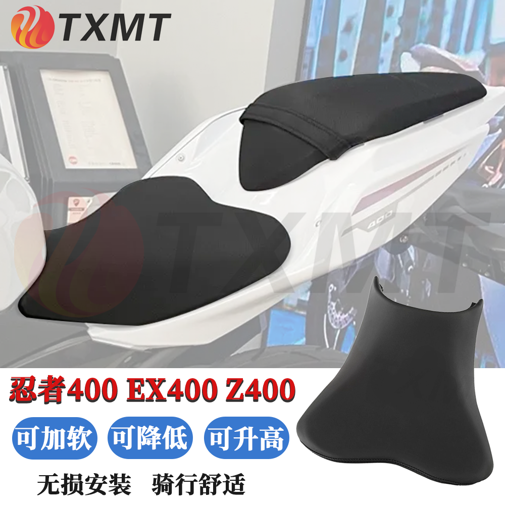 Ninja忍者400Z400前座前坐垫
