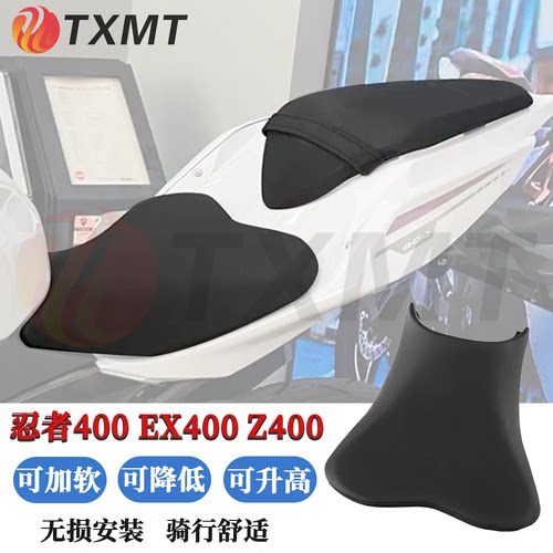 Ninja忍者400Z400前座前坐垫