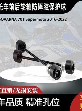 适用铃木VStrom 1000 DL1000前后桥车轮碰撞保护器滑块护罩