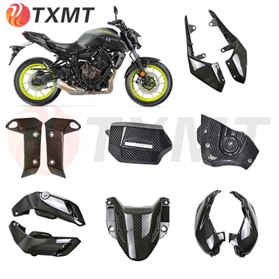 雅马哈MT07碳纤维外壳