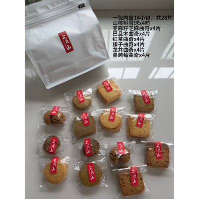 上英山 7种口味混搭黄油曲奇 独立包装下午茶伴手礼零食420克/袋