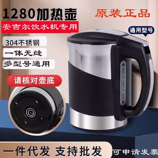 2358等 适配安吉尔饮水机水壶加热杯烧水壶热水壶外置加热壶Y1280