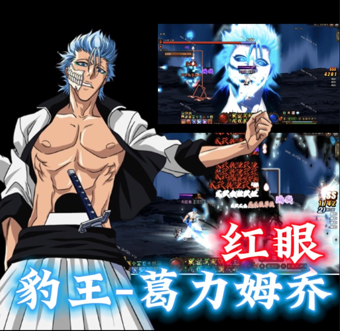 dnf补丁死神葛力姆乔-红眼送上万补丁