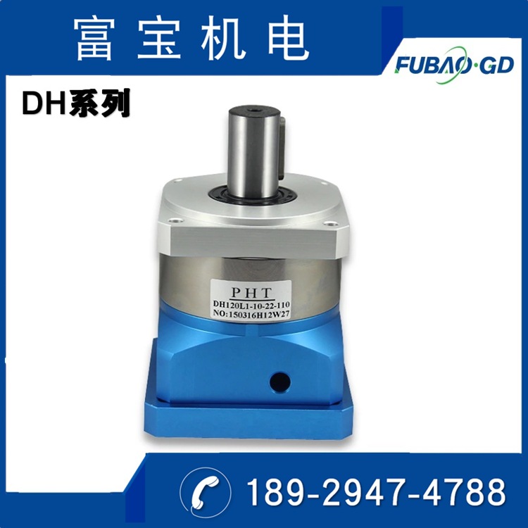 富宝台湾品宏原装DH060L1-10比速行星减速机