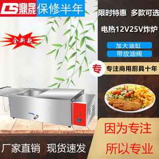 炸炉炸薯条炸鸡翅 鼎晟DS 12V25V双缸双筛商用电炸炉油炸锅加厚