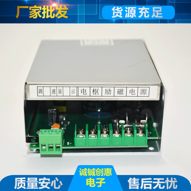 PWM脉冲调速电源 霍尔调速大功率调速电源 厂家直流电机调速器
