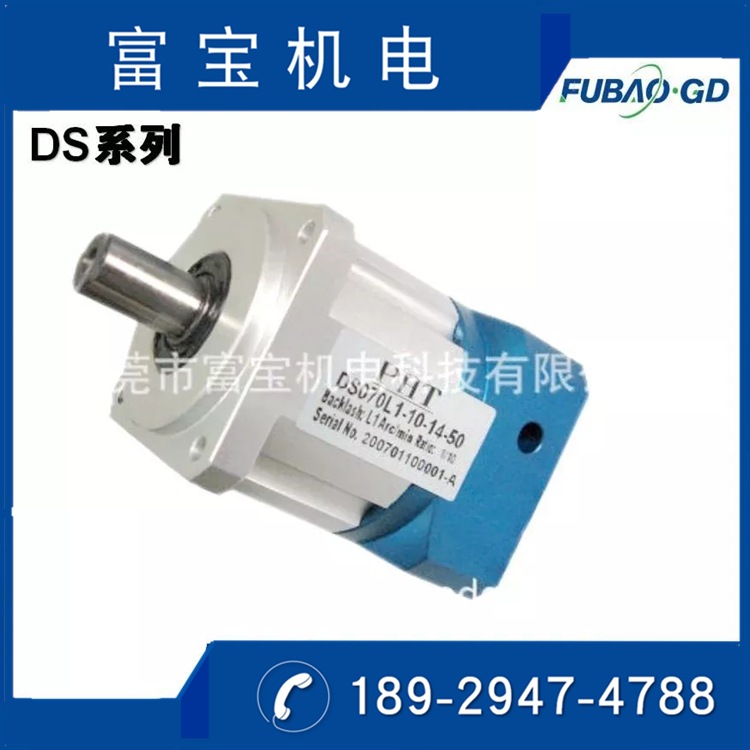 东莞富宝厂价低背隙行星减速箱 DS060L1-10-14-50行星减速箱
