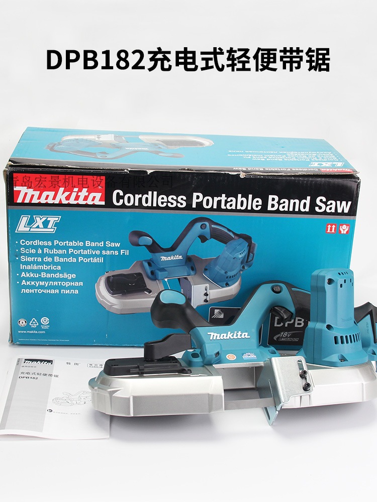 makita牧田电锯带锯DPB182大功率便携手提带锯机进口电缆锯切割机