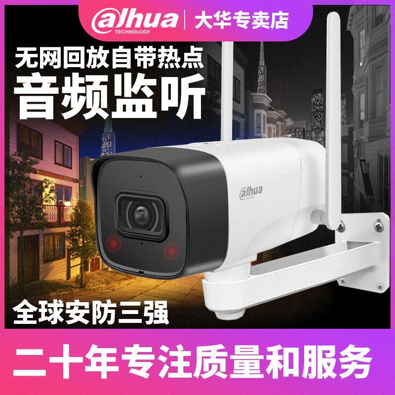 大华乐橙4G红外网络WIFI对讲插卡存储监控摄像头机DH-P20A2-WT