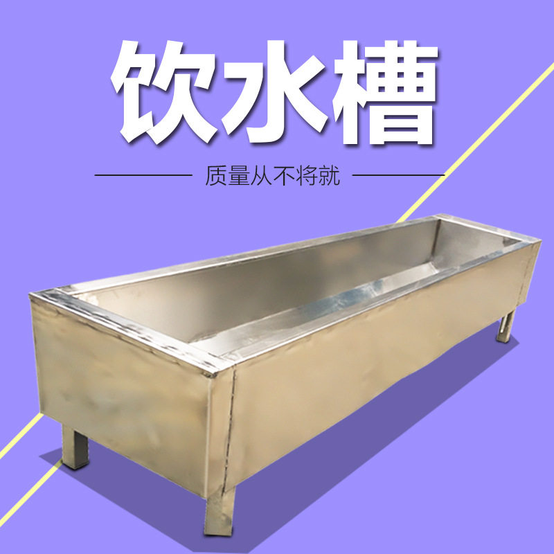加热饮水槽  奶牛饮水加温设备 不锈钢保温饮水槽