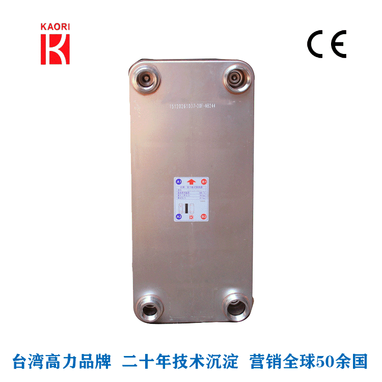 宾馆酒店供热水用板式换热器 冷热水交换器工作原理规格尺寸参数