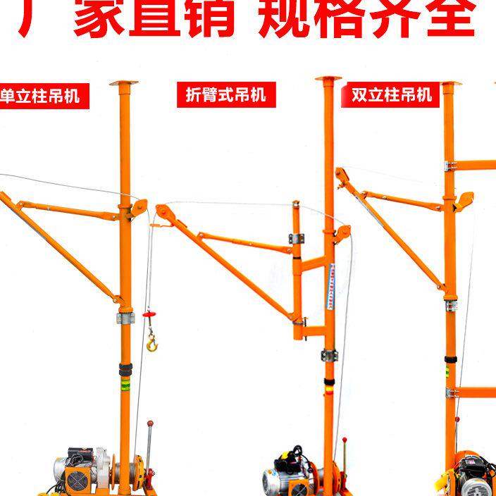 室内吊运机家用220v上料装修吊机吊门窗吊沙楼房小型升降提升机