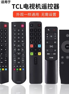 适用于TCL电视遥控器RC2000c RC260JC11 RC801/L 601S RC07 DC12