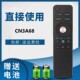 适用于海信智能网络电视机LED43 55EC500U遥控器CN3A68通用CN5A58